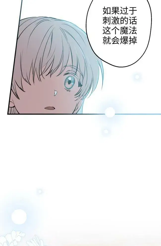 漫画《世界最强者们都为我倾倒》第56话第39张图