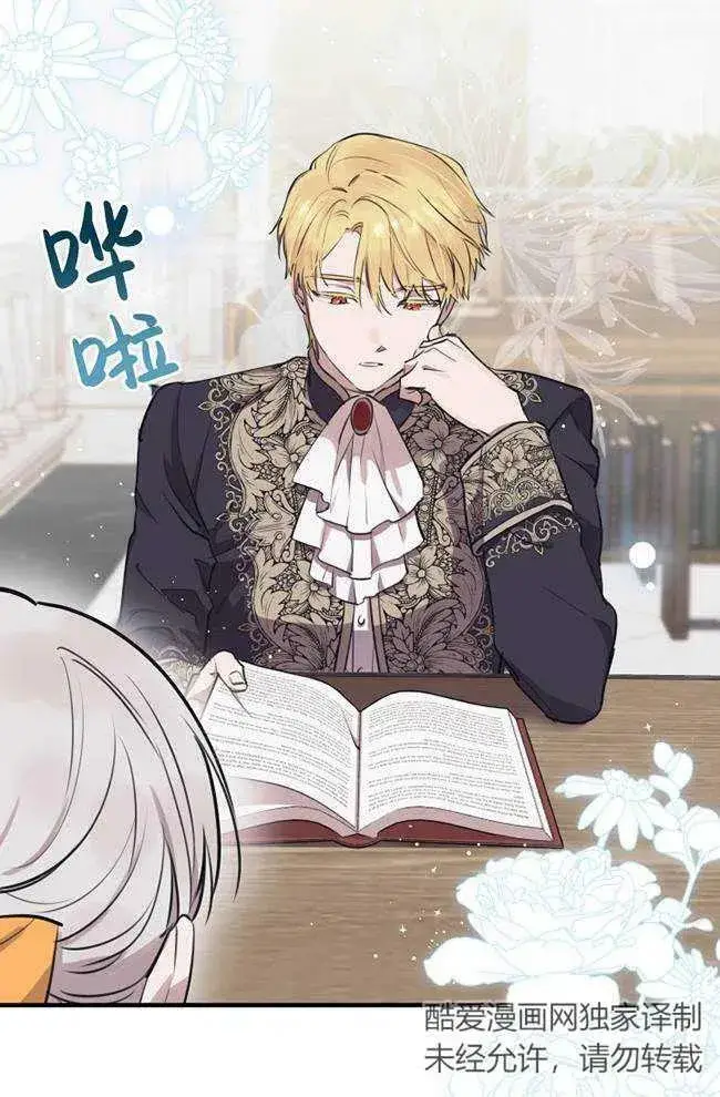 漫画《世界最强者们都为我倾倒》第56话第40张图