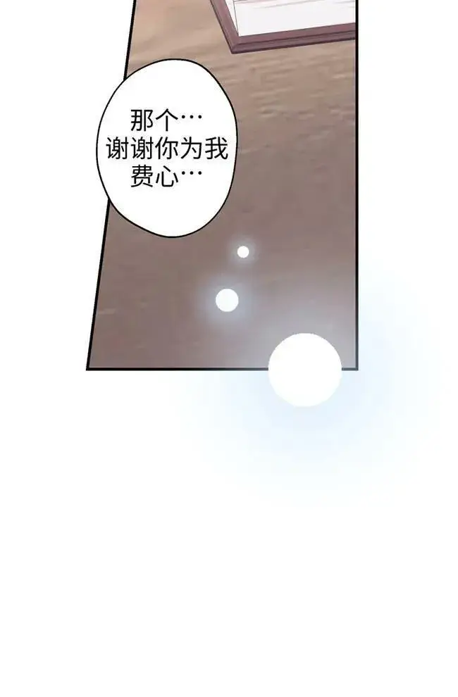 漫画《世界最强者们都为我倾倒》第56话第42张图