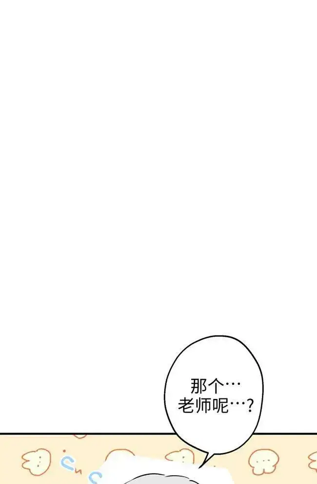 漫画《世界最强者们都为我倾倒》第56话第43张图
