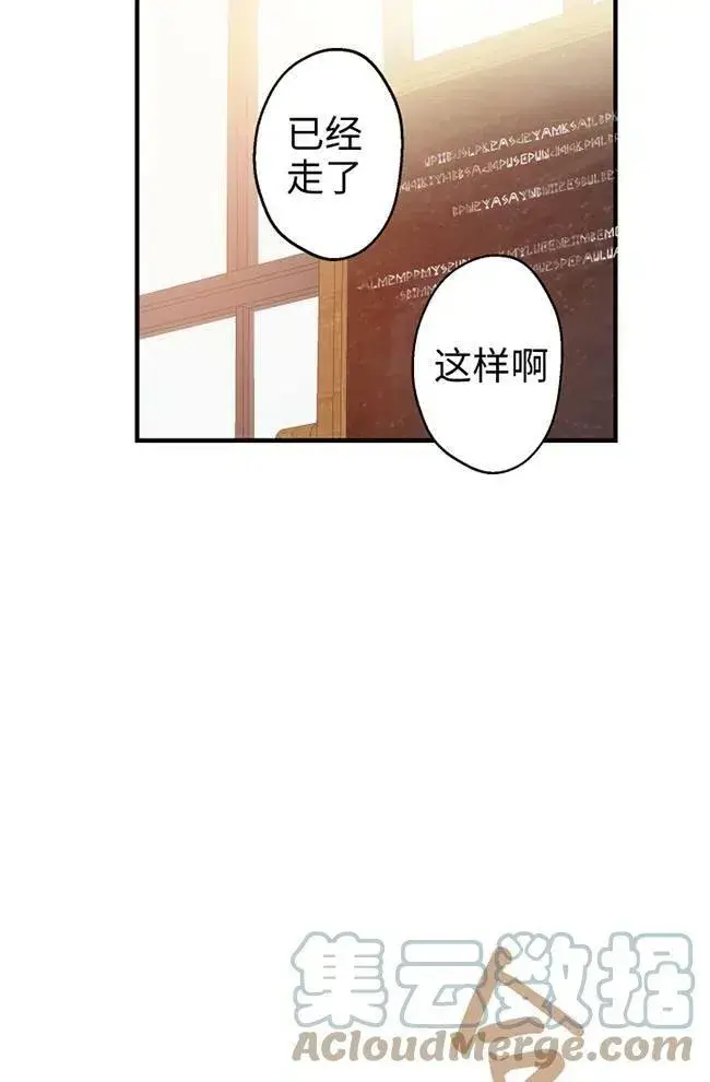 漫画《世界最强者们都为我倾倒》第56话第45张图