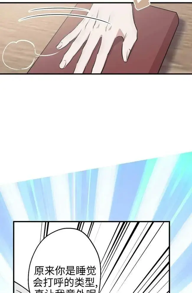 漫画《世界最强者们都为我倾倒》第56话第46张图