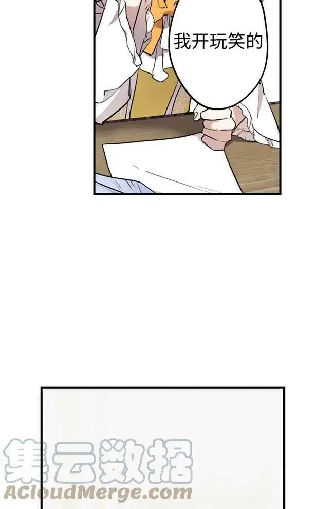 漫画《世界最强者们都为我倾倒》第56话第49张图