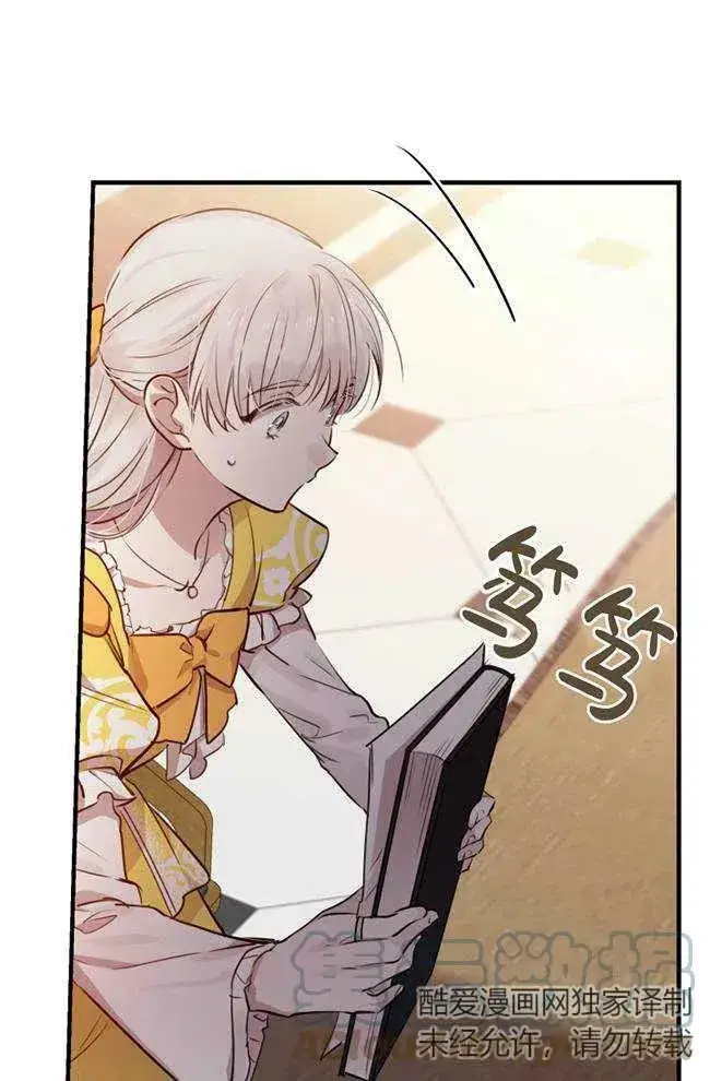 漫画《世界最强者们都为我倾倒》第56话第53张图