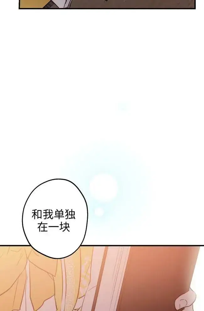 漫画《世界最强者们都为我倾倒》第56话第54张图