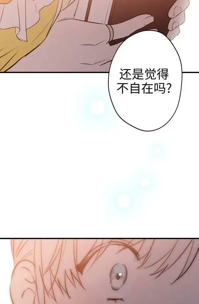 漫画《世界最强者们都为我倾倒》第56话第55张图