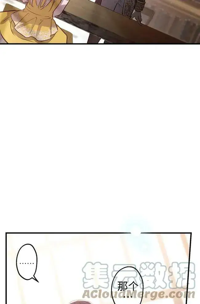 漫画《世界最强者们都为我倾倒》第56话第57张图