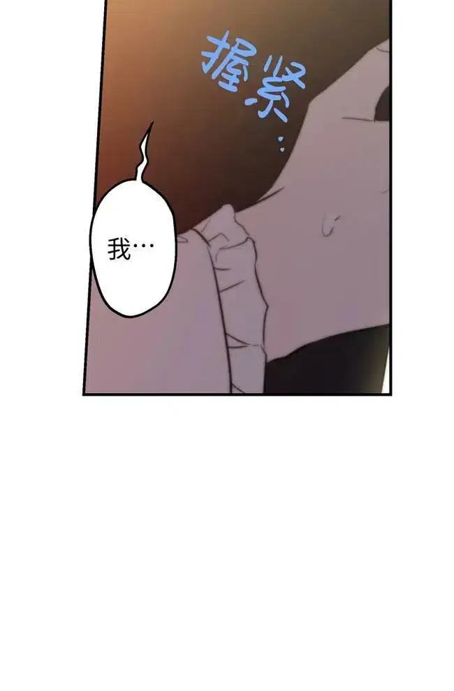 漫画《世界最强者们都为我倾倒》第56话第59张图