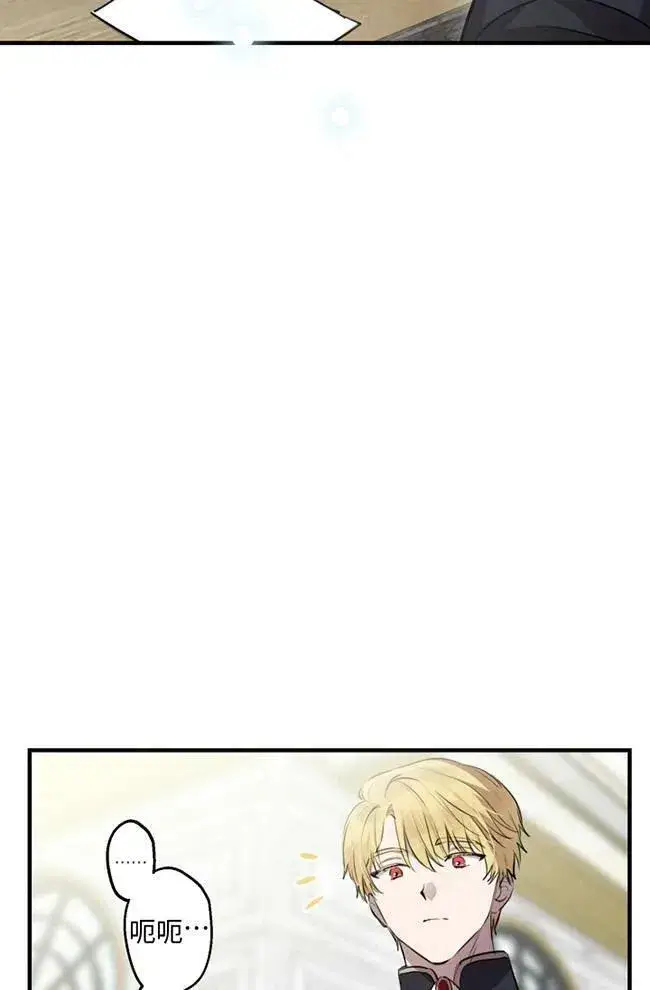 漫画《世界最强者们都为我倾倒》第56话第6张图