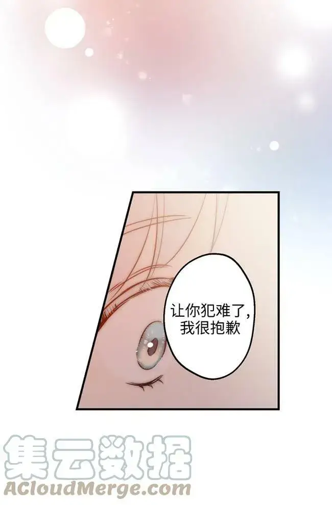 漫画《世界最强者们都为我倾倒》第56话第61张图