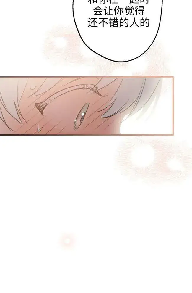 漫画《世界最强者们都为我倾倒》第56话第66张图