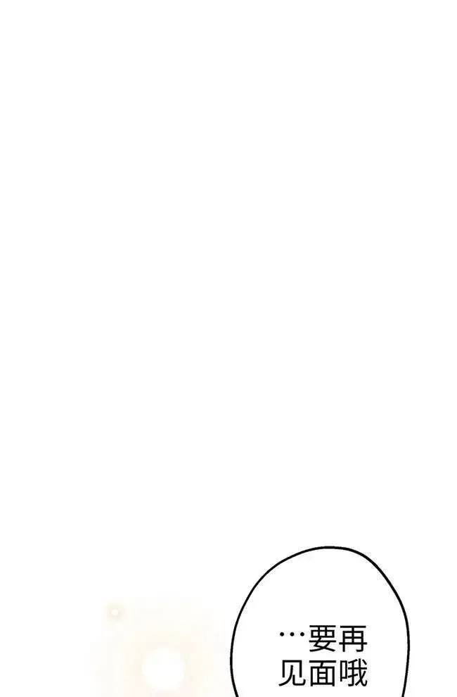 漫画《世界最强者们都为我倾倒》第56话第67张图