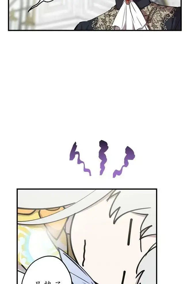 漫画《世界最强者们都为我倾倒》第56话第7张图