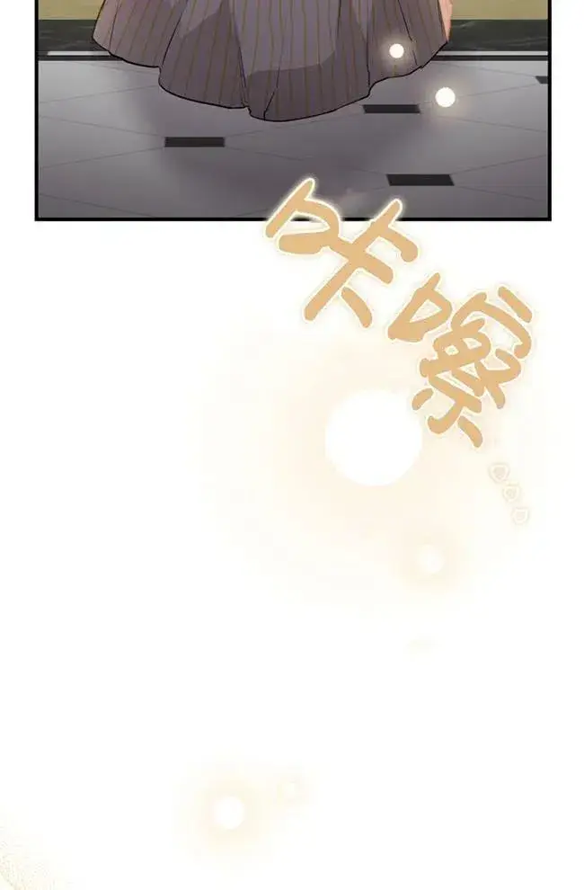 漫画《世界最强者们都为我倾倒》第56话第75张图