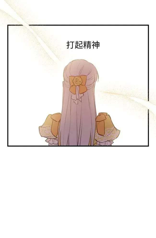 漫画《世界最强者们都为我倾倒》第56话第76张图