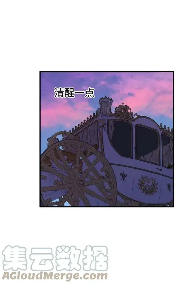 漫画《世界最强者们都为我倾倒》第56话第77张图
