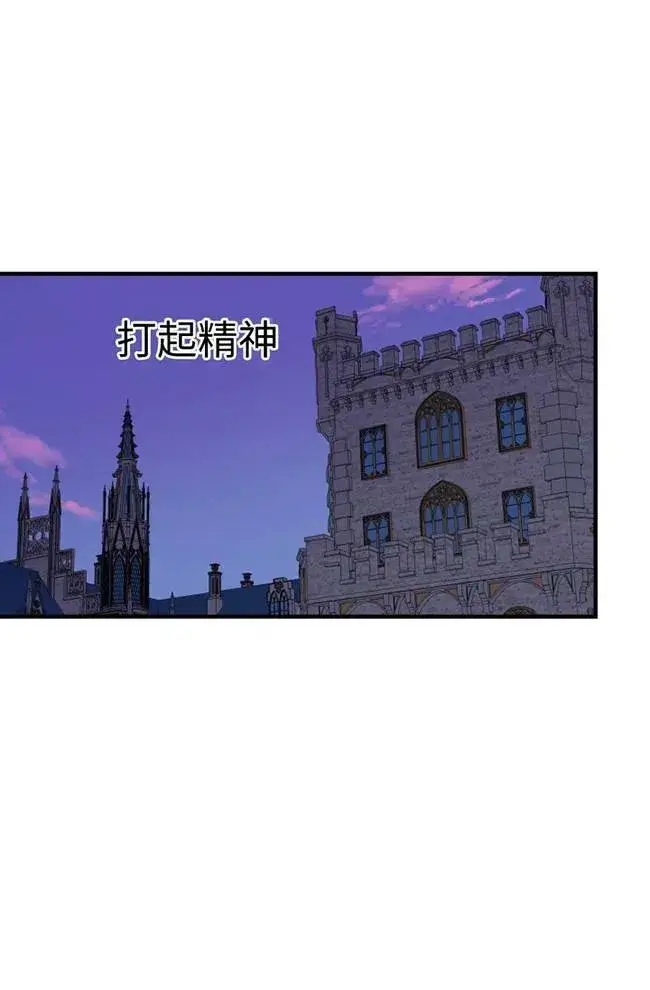 漫画《世界最强者们都为我倾倒》第56话第78张图