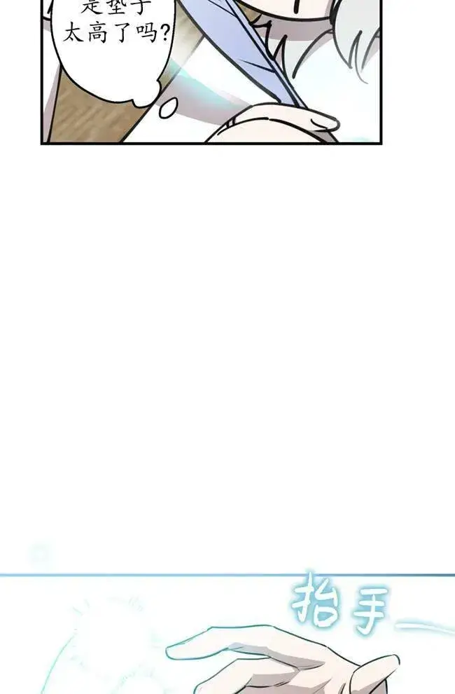 漫画《世界最强者们都为我倾倒》第56话第8张图