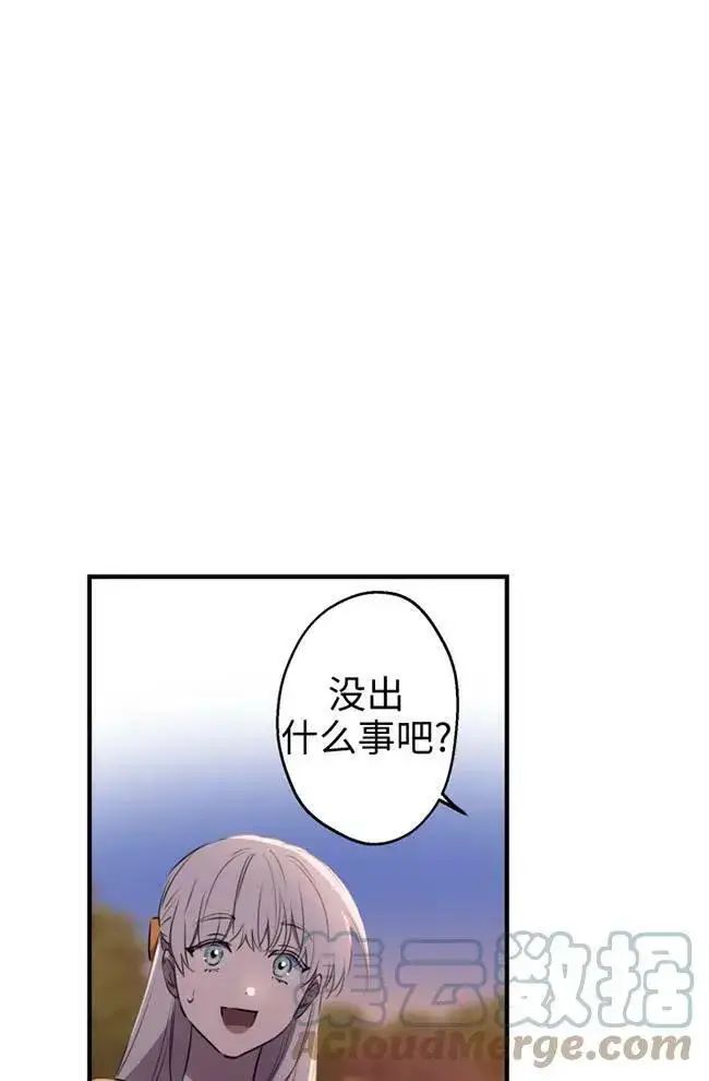 漫画《世界最强者们都为我倾倒》第56话第81张图