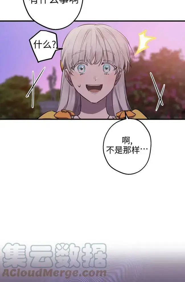 漫画《世界最强者们都为我倾倒》第56话第85张图