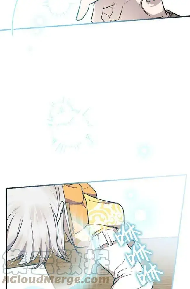 漫画《世界最强者们都为我倾倒》第56话第9张图