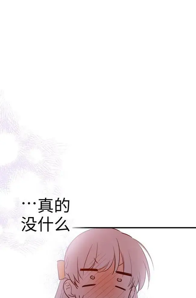 漫画《世界最强者们都为我倾倒》第56话第90张图