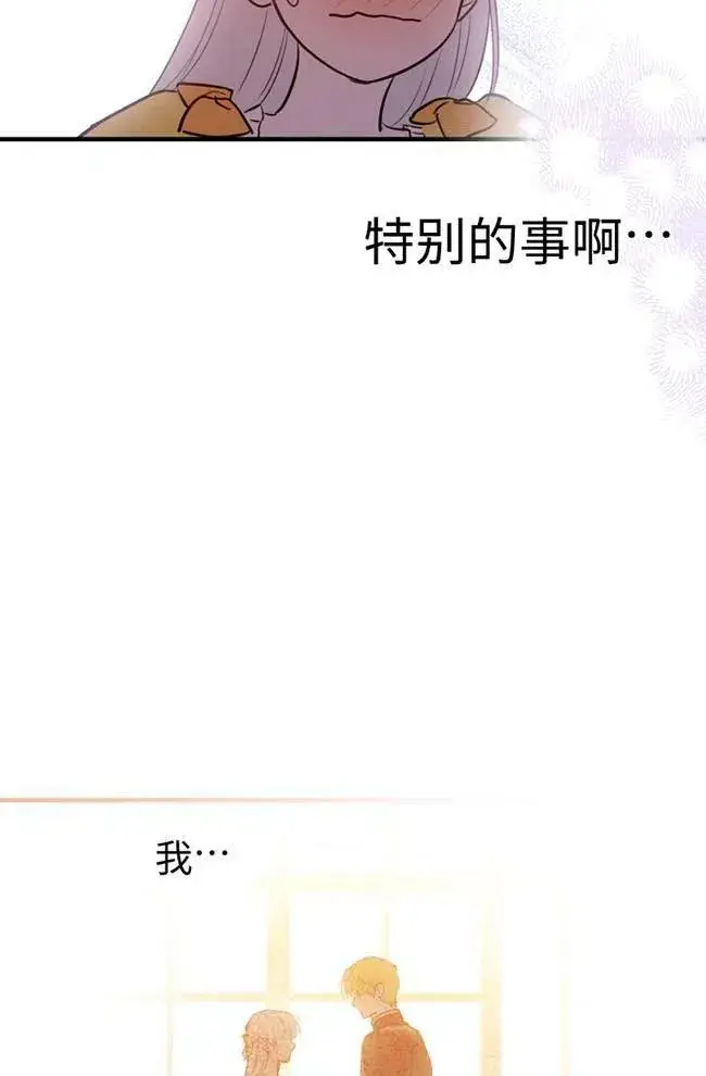 漫画《世界最强者们都为我倾倒》第56话第91张图