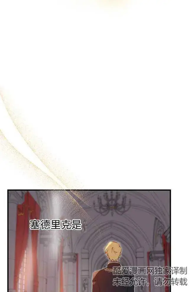漫画《世界最强者们都为我倾倒》第56话第96张图