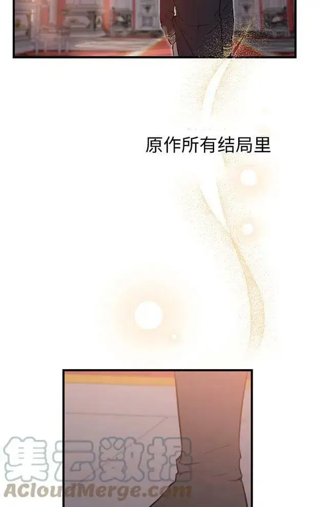 漫画《世界最强者们都为我倾倒》第56话第97张图
