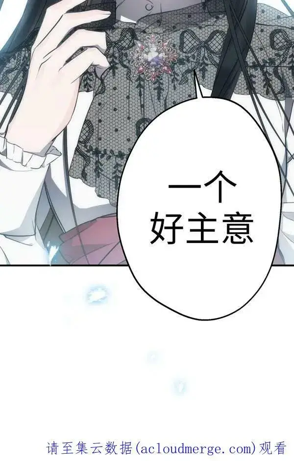 漫画《世界最强者们都为我倾倒》第57话第100张图