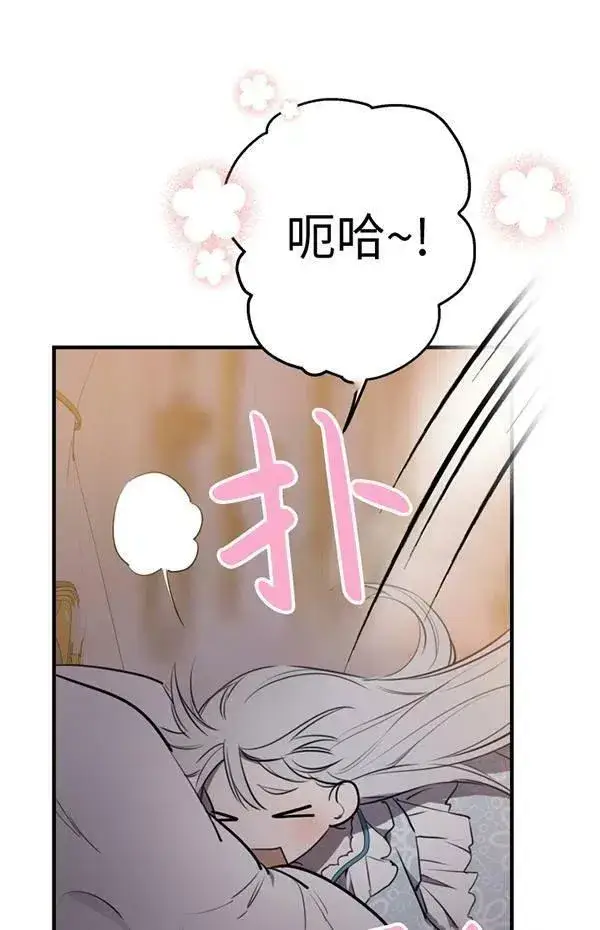 漫画《世界最强者们都为我倾倒》第57话第15张图