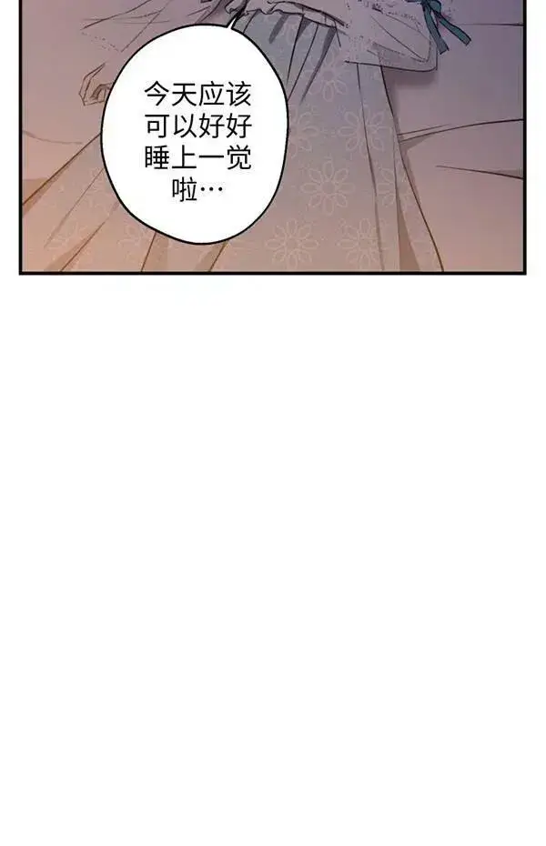 漫画《世界最强者们都为我倾倒》第57话第19张图