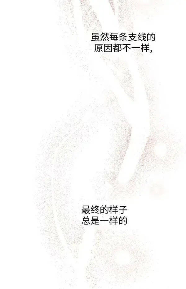 漫画《世界最强者们都为我倾倒》第57话第2张图