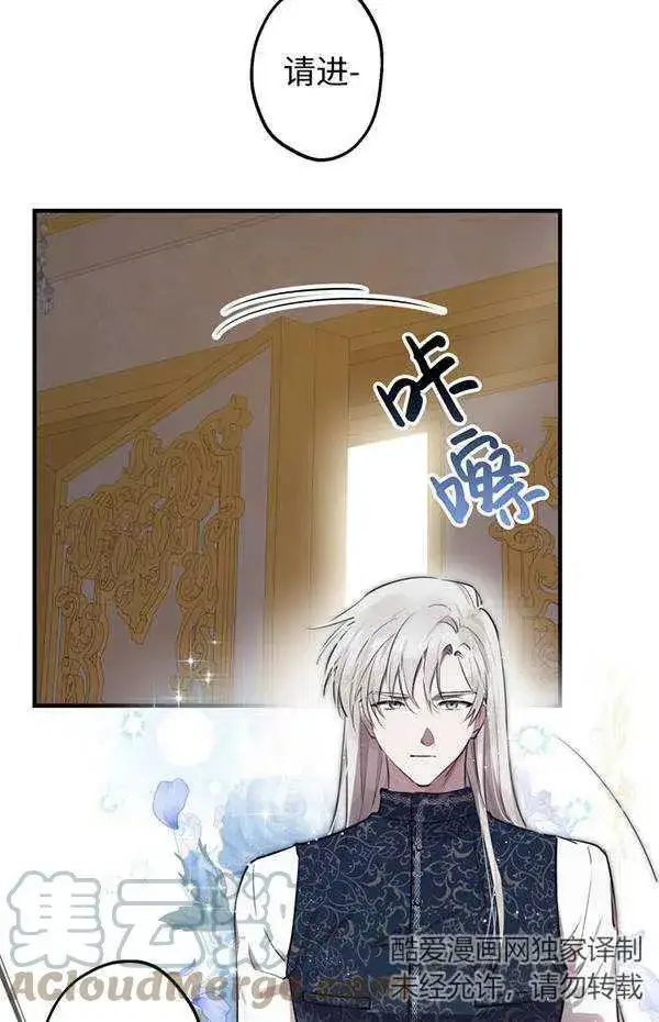漫画《世界最强者们都为我倾倒》第57话第21张图