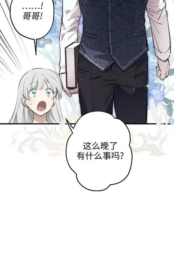 漫画《世界最强者们都为我倾倒》第57话第22张图