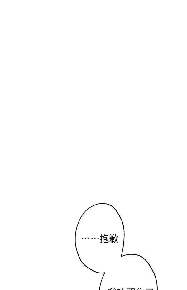 漫画《世界最强者们都为我倾倒》第57话第23张图