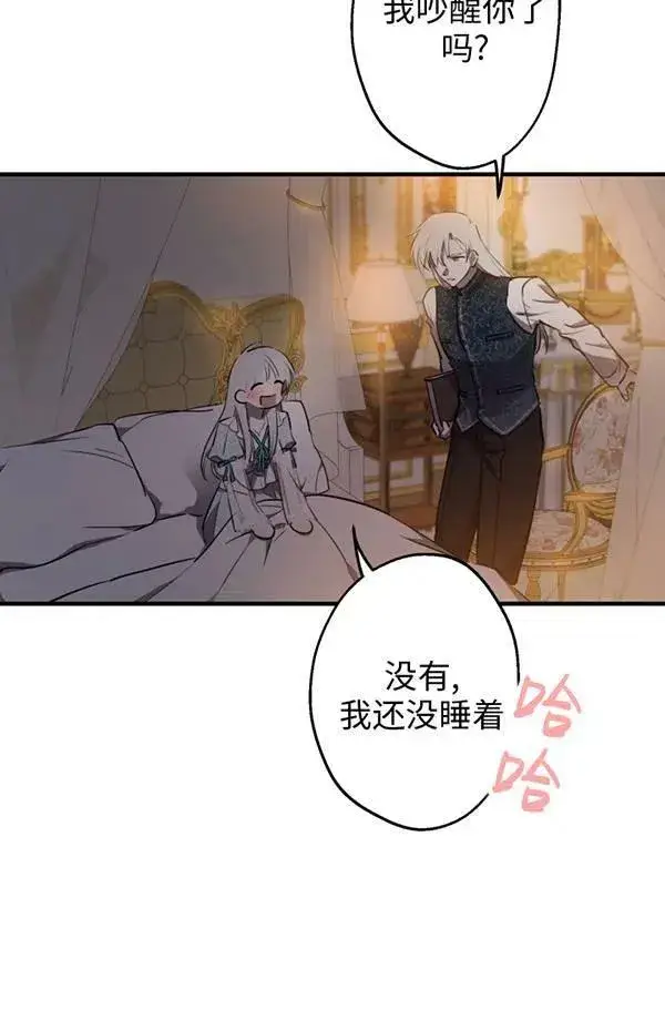 漫画《世界最强者们都为我倾倒》第57话第24张图