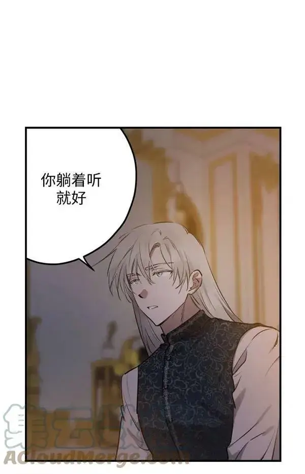 漫画《世界最强者们都为我倾倒》第57话第25张图