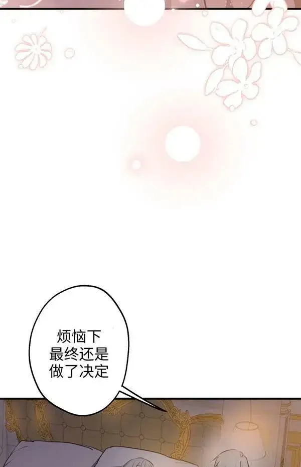 漫画《世界最强者们都为我倾倒》第57话第28张图
