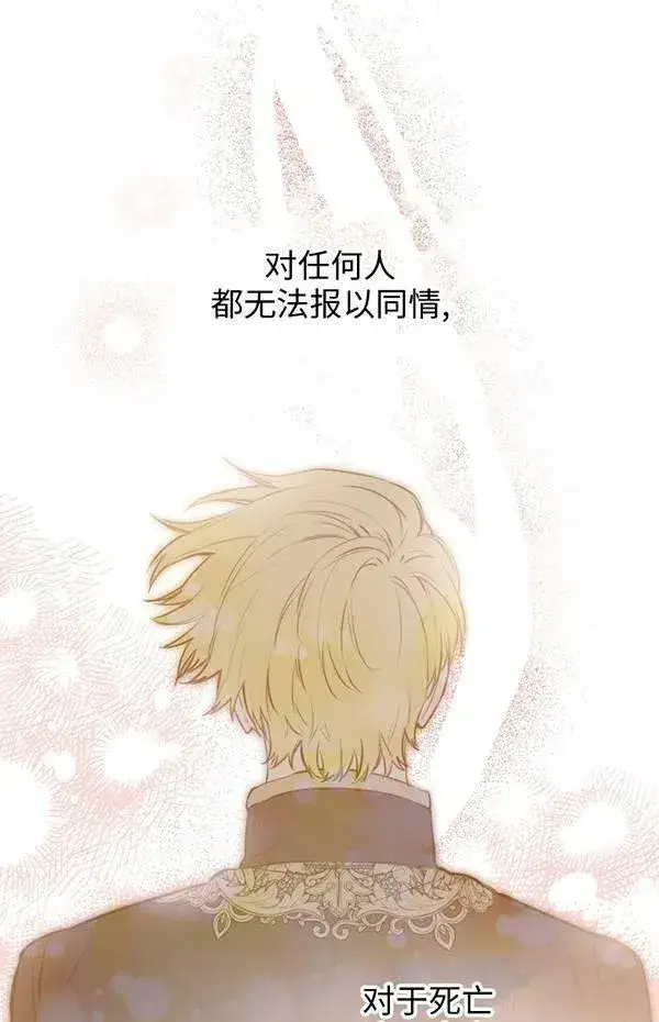 漫画《世界最强者们都为我倾倒》第57话第3张图