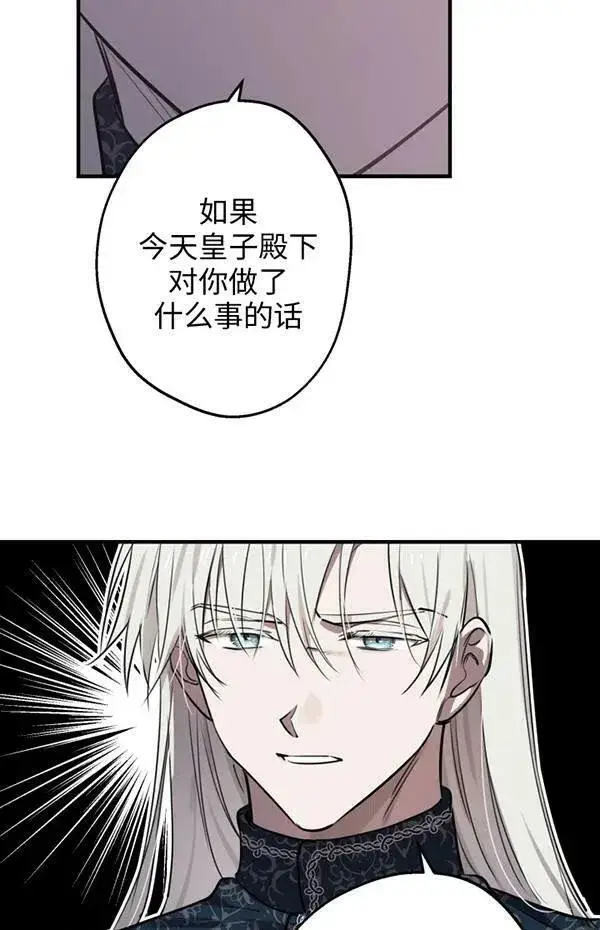 漫画《世界最强者们都为我倾倒》第57话第30张图
