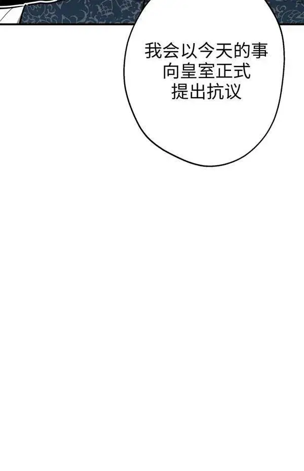 漫画《世界最强者们都为我倾倒》第57话第31张图
