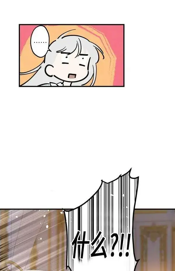 漫画《世界最强者们都为我倾倒》第57话第32张图