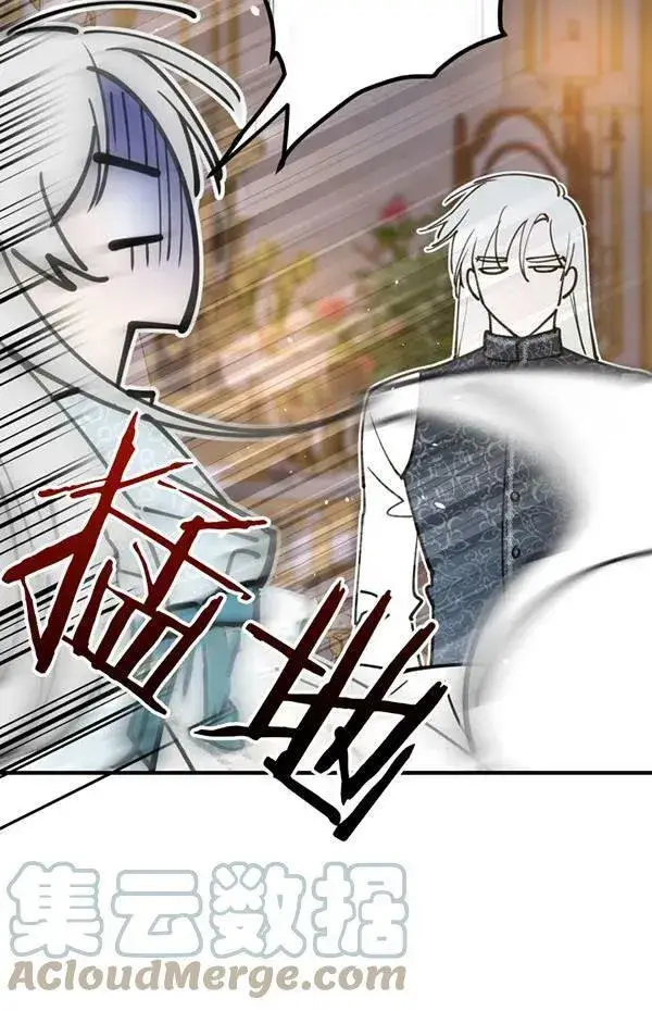 漫画《世界最强者们都为我倾倒》第57话第33张图