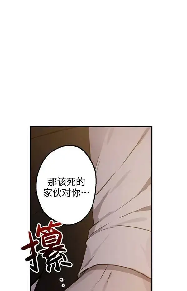 漫画《世界最强者们都为我倾倒》第57话第34张图
