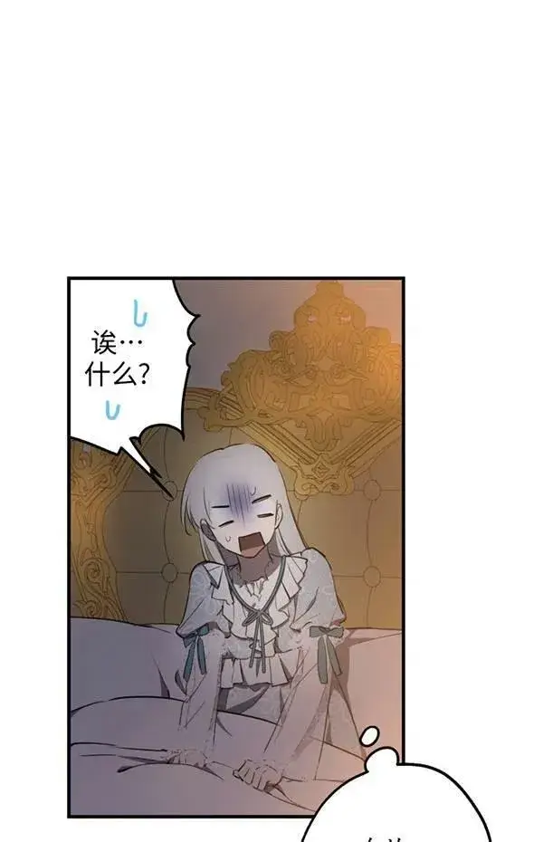 漫画《世界最强者们都为我倾倒》第57话第36张图