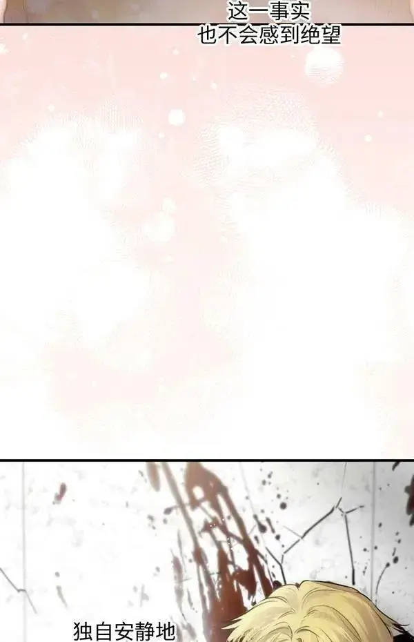 漫画《世界最强者们都为我倾倒》第57话第4张图