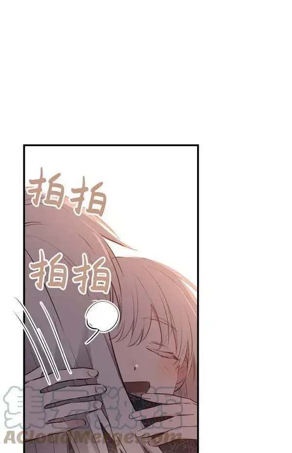 漫画《世界最强者们都为我倾倒》第57话第41张图