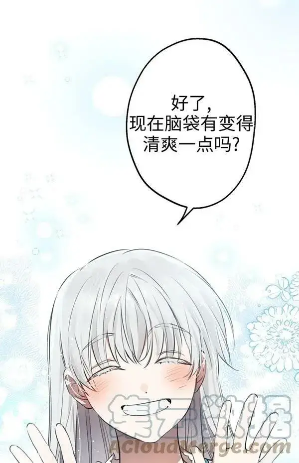 漫画《世界最强者们都为我倾倒》第57话第45张图
