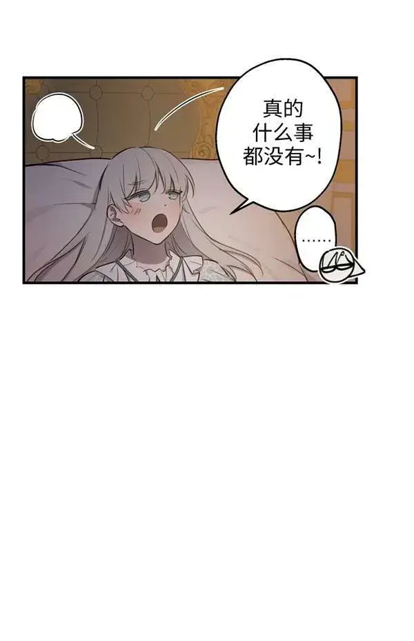漫画《世界最强者们都为我倾倒》第57话第50张图